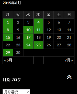 ブログ投稿カレンダー