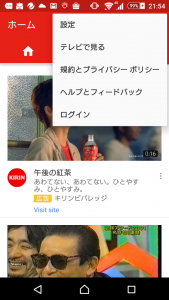 youtubeトップ