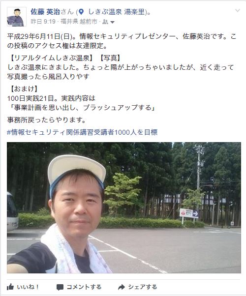 友達限定のfacebook写真