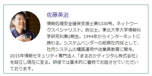 自己紹介欄