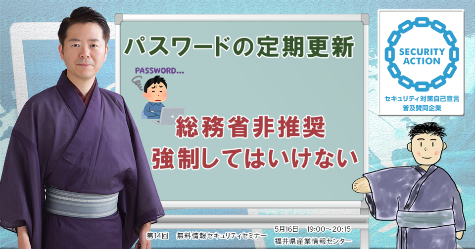 20180516セミナー